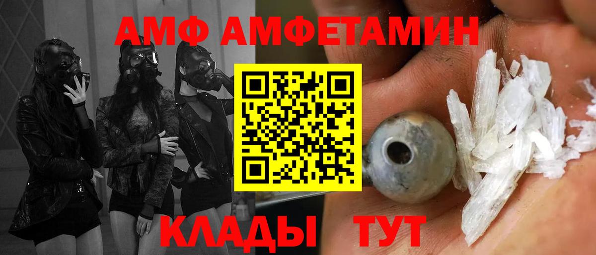 Amphetamine  АМФЕТАМИН Premium  АМФЕТАМИН  Вход с VPN  Кудрово 