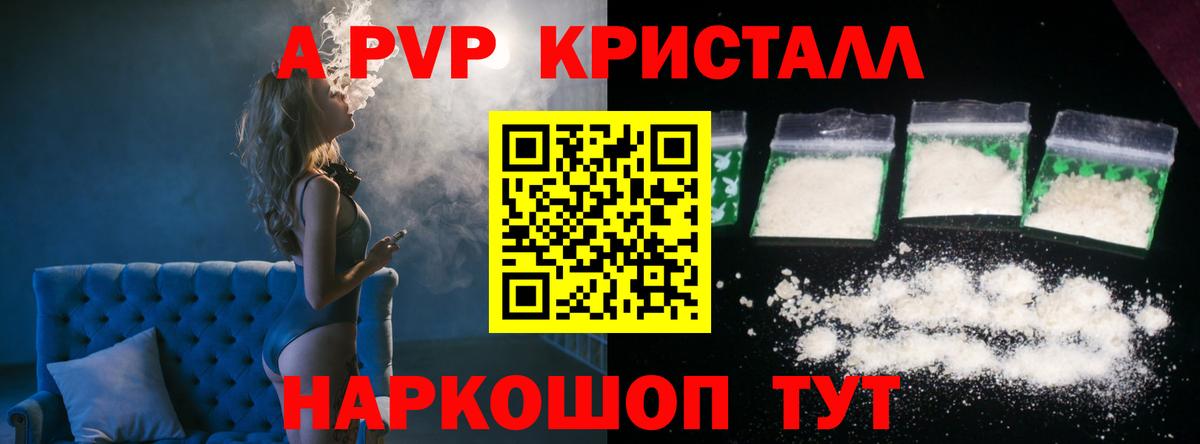 Alpha-PVP СК  Вход с VPN  А ПВП крисы CK  Кудрово  Alpha PVP крисы CK 