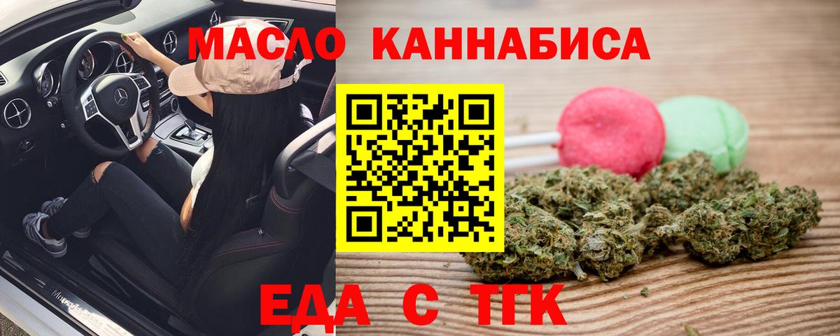 Кудрово  Печенье с ТГК марихуана  Вход с VPN 