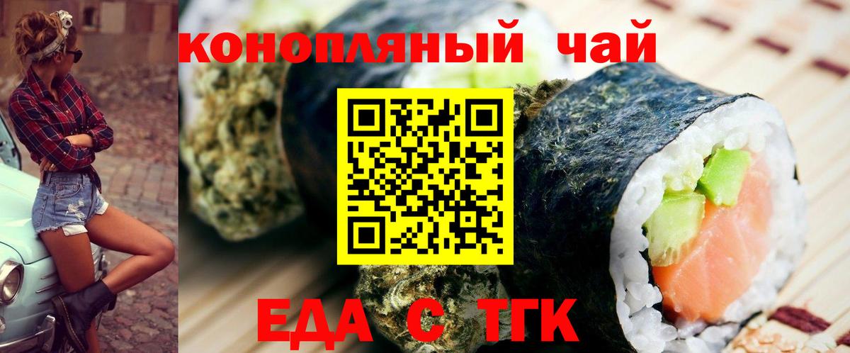 Печенье с ТГК конопля Кудрово