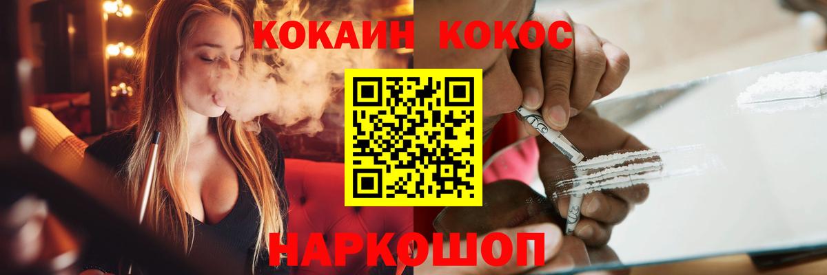 COCAIN Колумбийский Кудрово