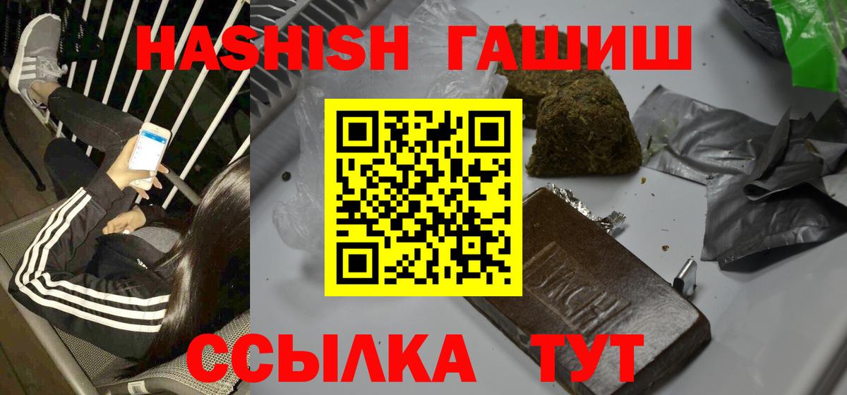 Гашиш хэш  ГАШ AMNESIA HAZE  Кудрово  Вход с VPN 
