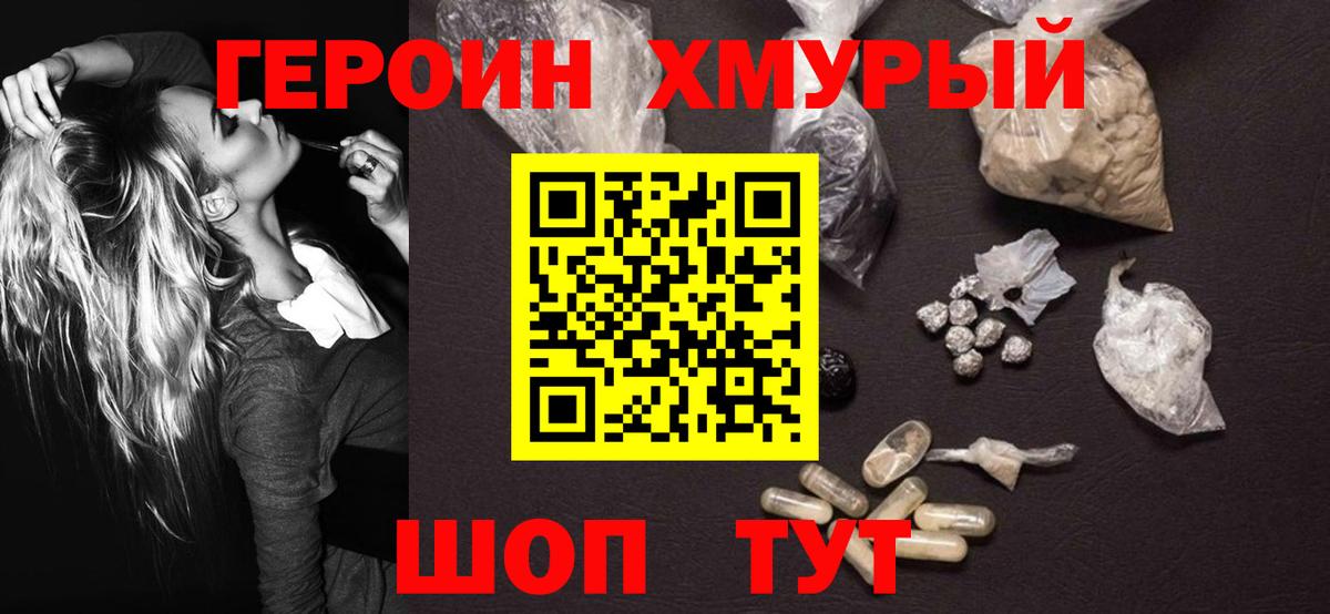 Кудрово  Героин белый  Вход с VPN 