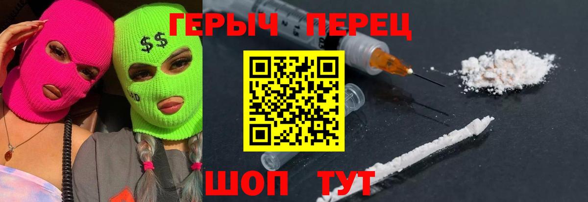 ГЕРОИН гречка Кудрово