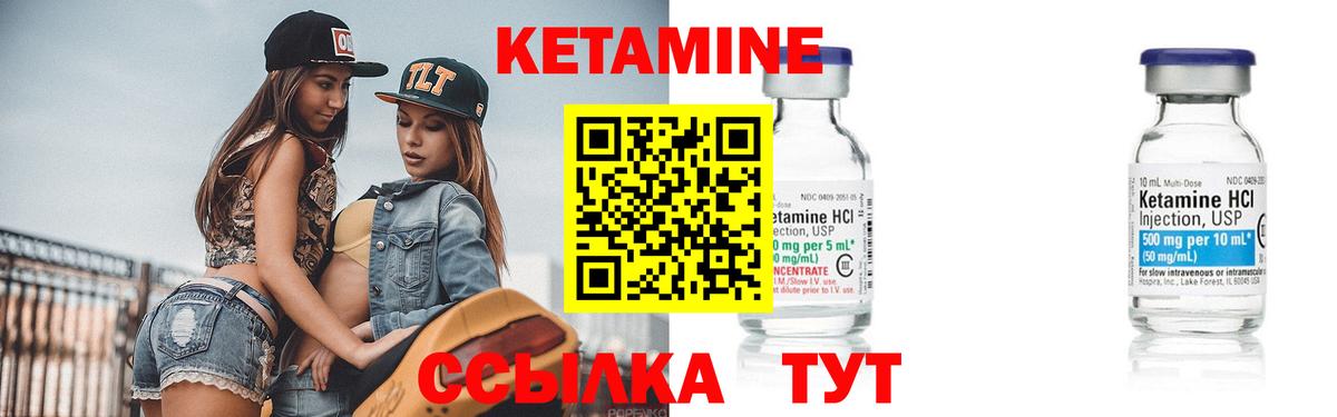 КЕТАМИН ketamine Кудрово