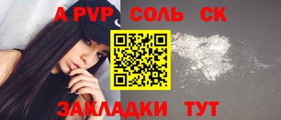 альфа пвп VHQ Канаш