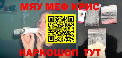 мефедрон Камышлов