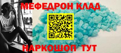 мефедрон Камышлов