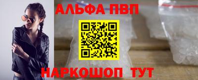 ALPHA-PVP Кандалакша