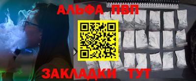 альфа пвп VHQ Канаш