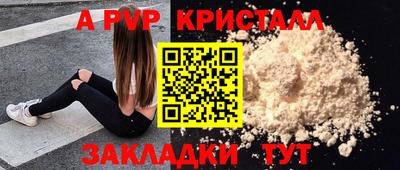 альфа пвп VHQ Канаш