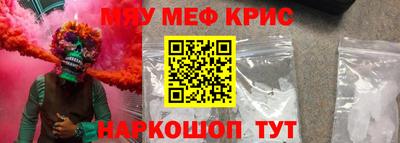 мефедрон Камышлов
