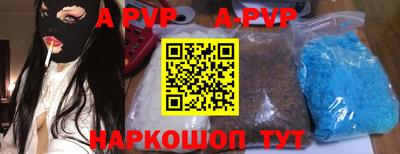 альфа пвп VHQ Канаш