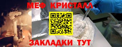 мефедрон Камышлов