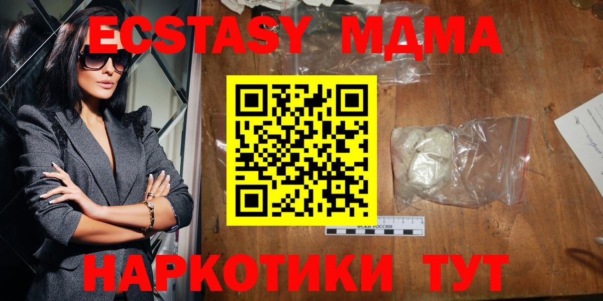 МДМА Molly Кудрово