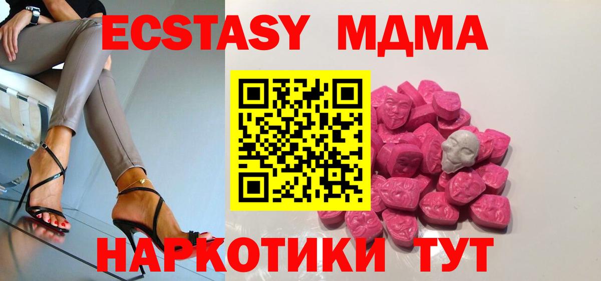 Кудрово  МДМА Molly  MDMA Molly  MDMA  Вход с VPN 