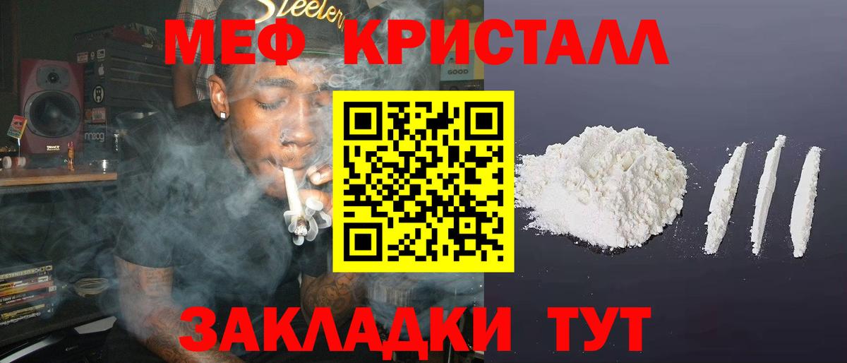 МЕФ 4 MMC  Вход с VPN  Мефедрон  МЕФ мяу мяу  Кудрово 
