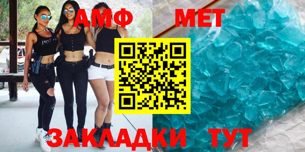 Первитин мет Кудрово