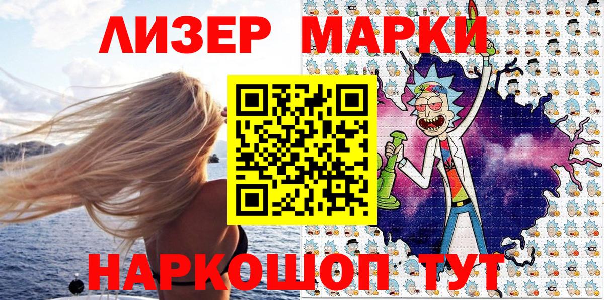 Наркотические марки 1,8мг  Вход с VPN  Кудрово  Марки N-bome  Наркотические марки 1,8мг 