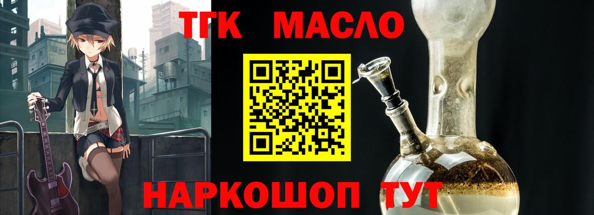 ТГК вейп с тгк Кудрово